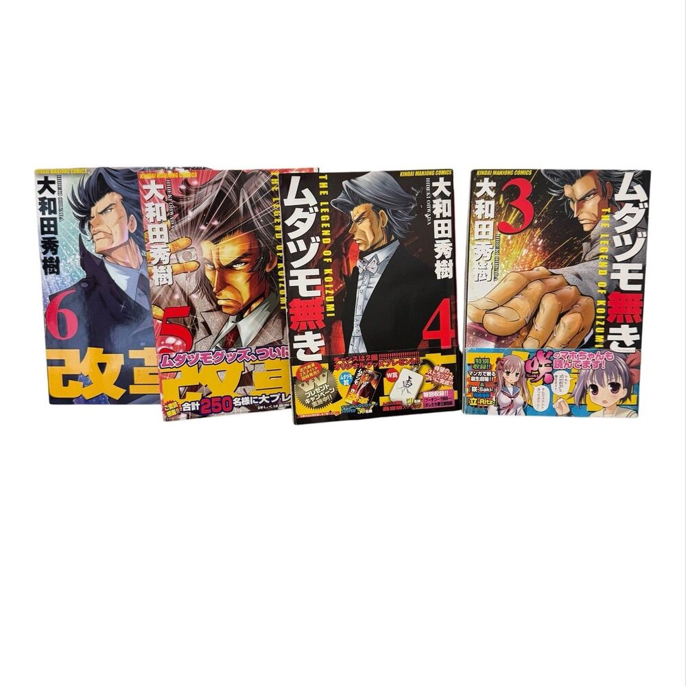Japanese Manga The Legend Of Koizumi Vol.‎ 3-6